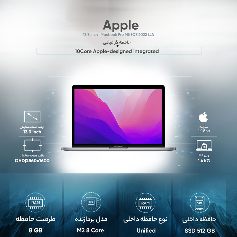 لپ تاپ 13.3 اینچی اپل مدل Macbook Pro MNEQ3 2022 LLA