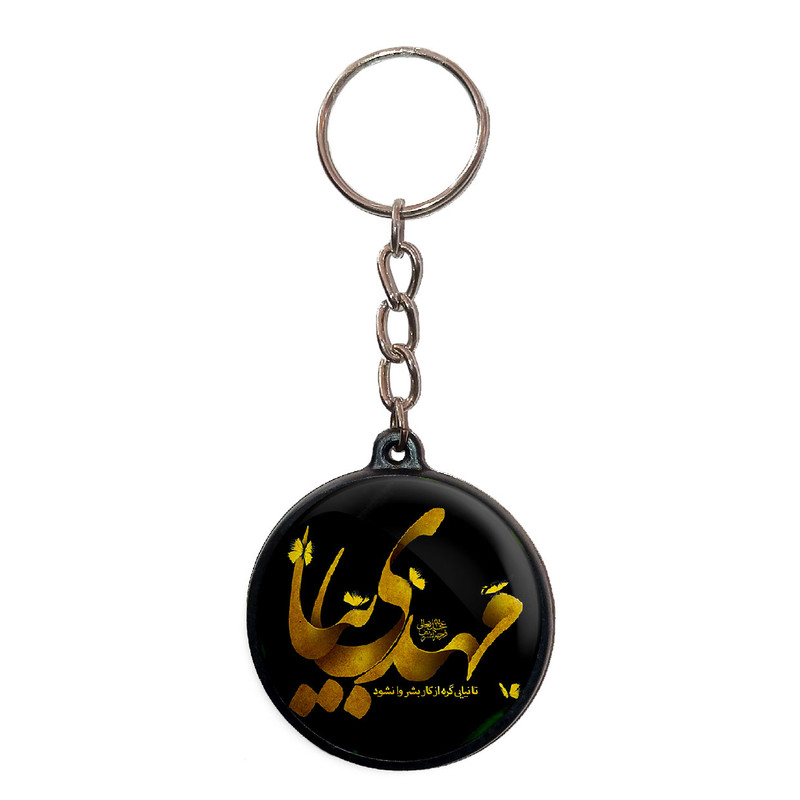 جاکلیدی پرمانه طرح امام زمان کد pmj.24189