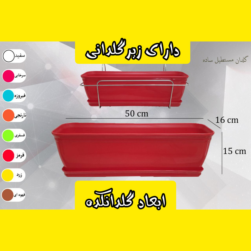 گلدان مدل مستطیلی کد 50