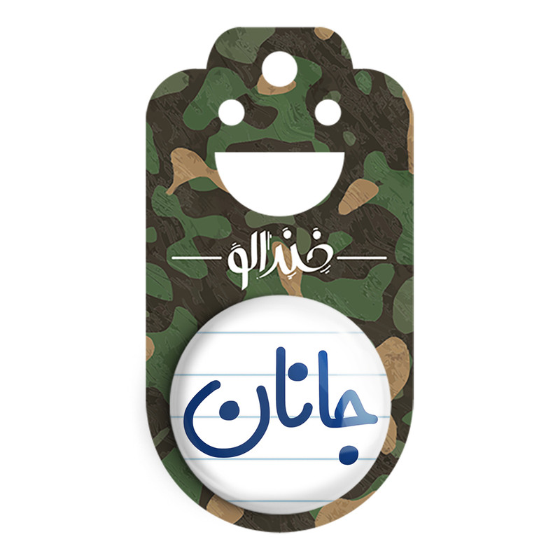 مگنت خندالو مدل جانان کد 8299
