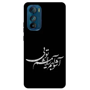 Megafone Typography 2391 Cover For Motorola Moto Edge 30