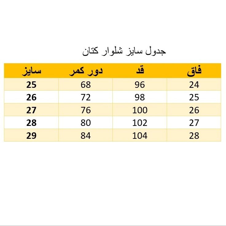 شلوار زنانه مدل MZtuW144