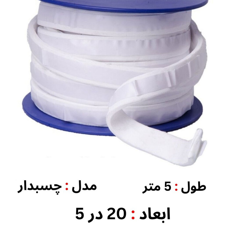 نوار تفلون چسبدار مدل نسوز 20 در 5 طول 5 متر نوار تفلون چسبدار مدل نسوز 20 در 5 طول 5 متر
