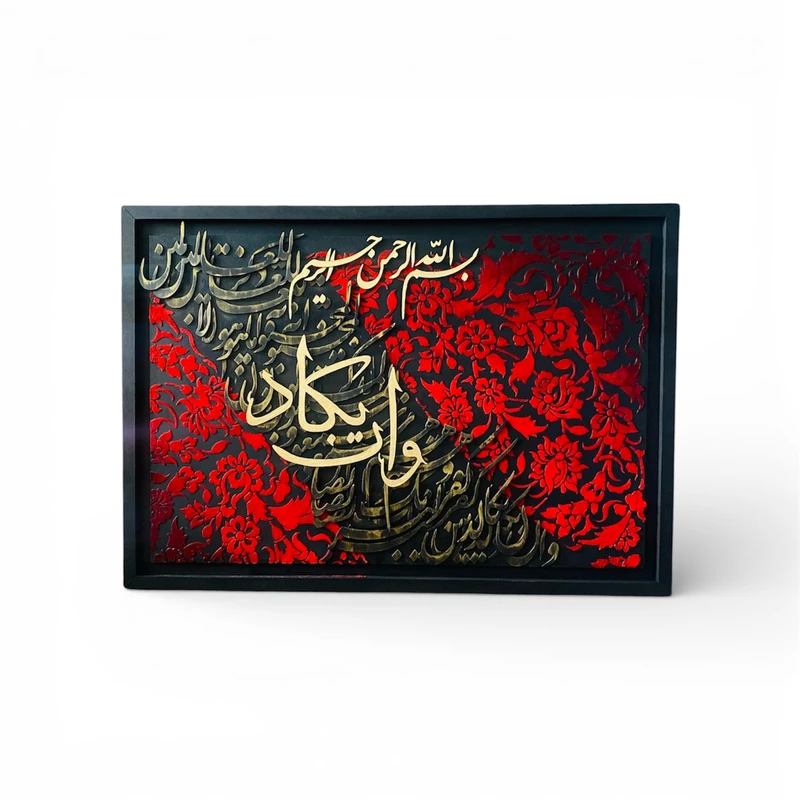 تابلو برجسته طرح ون یکاد کد 80