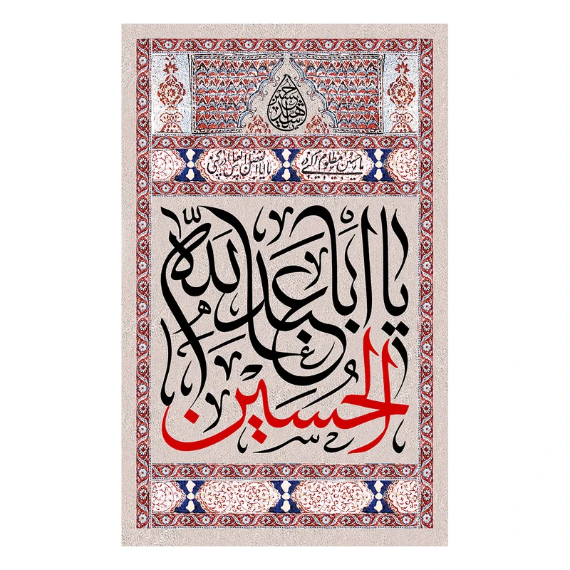  پرچم طرح نوشته مدل یا ابا عبدالله الحسین کد 2217