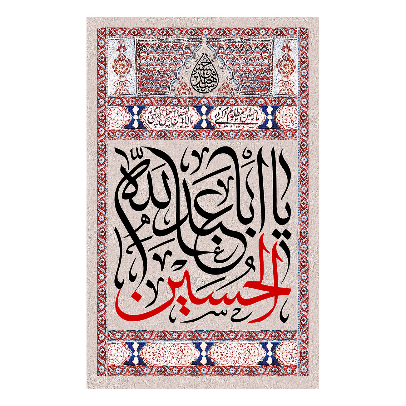  پرچم طرح نوشته مدل یا ابا عبدالله الحسین کد 2217
