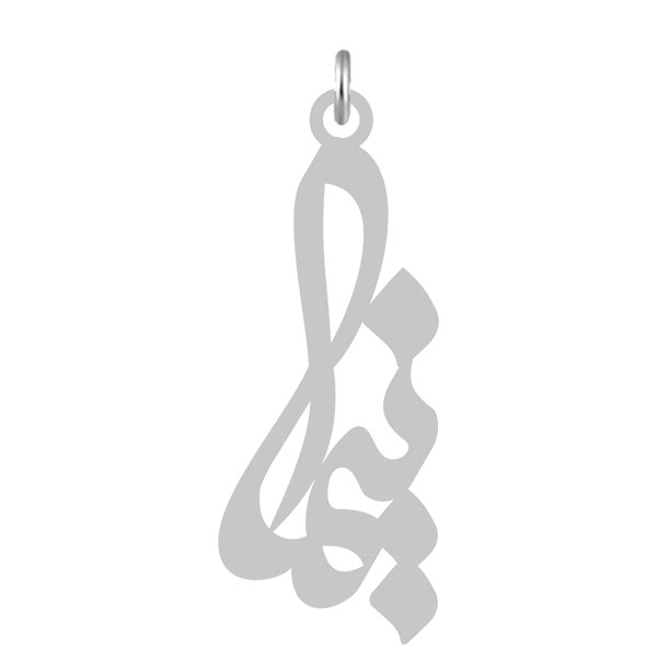 آویز گردنبند کرابو طرح نیما مدل Kb2-529