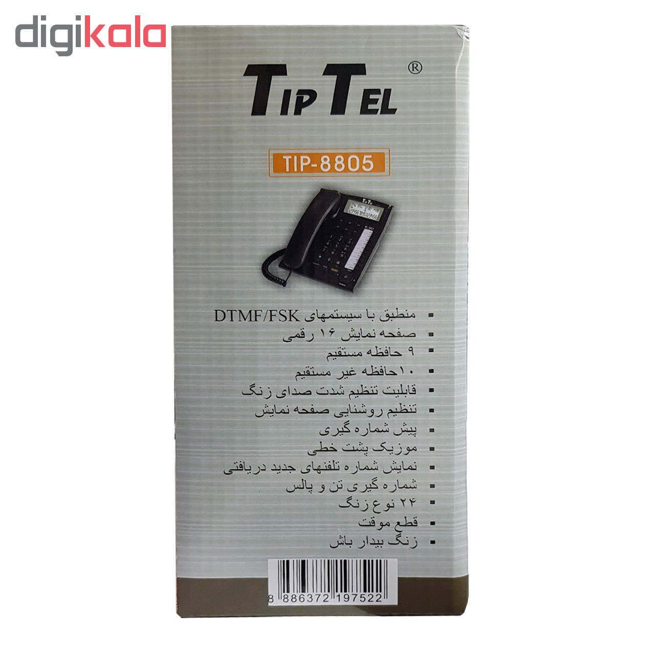تلفن تیپتل مدل TIP-8805 تلفن تیپتل مدل TIP-8805