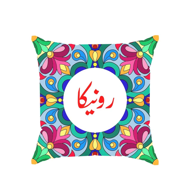 کوسن پاد آفرین مدل سنتی طرح دخترانه اسم رونیکا کد 01750
