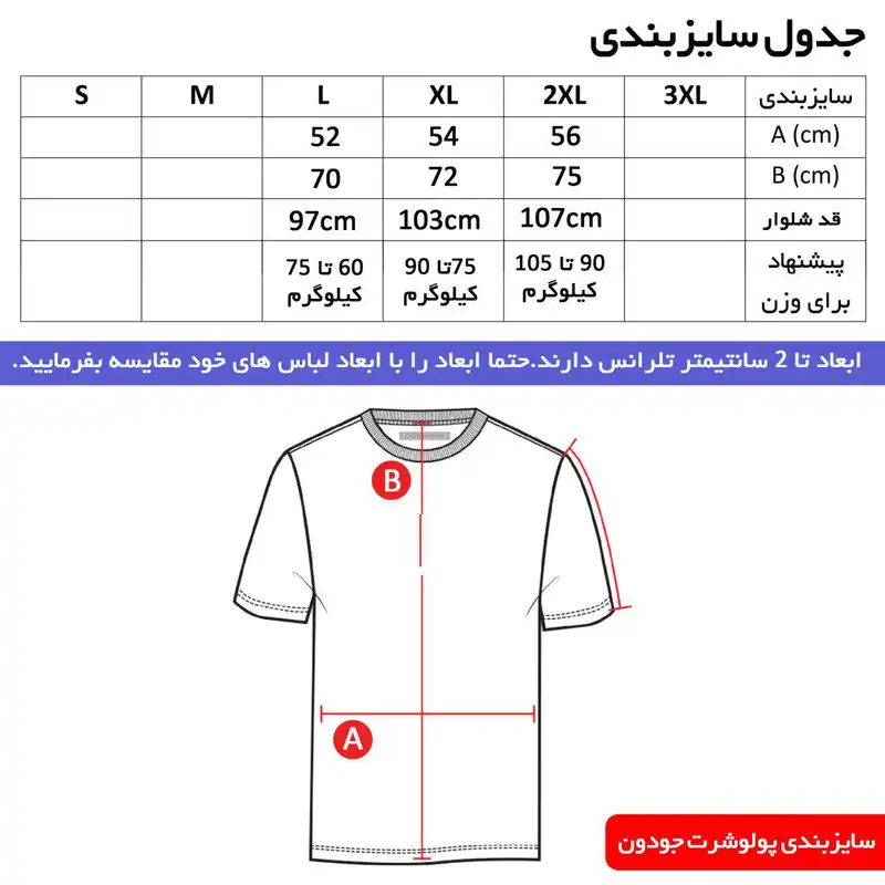 پولوشرت ورزشی مردانه مدل بارسلونا کد r8840