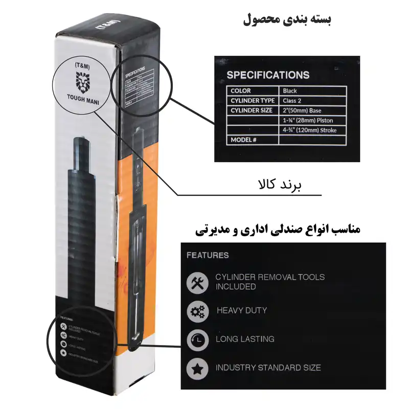 جک صندلی مدل TM120 طرح C2