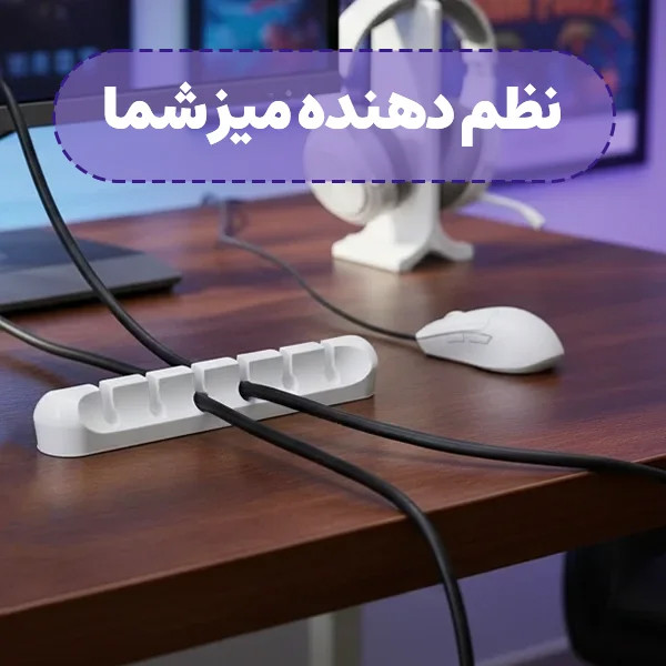 نظم دهنده سیم و کابل مدل SJ5