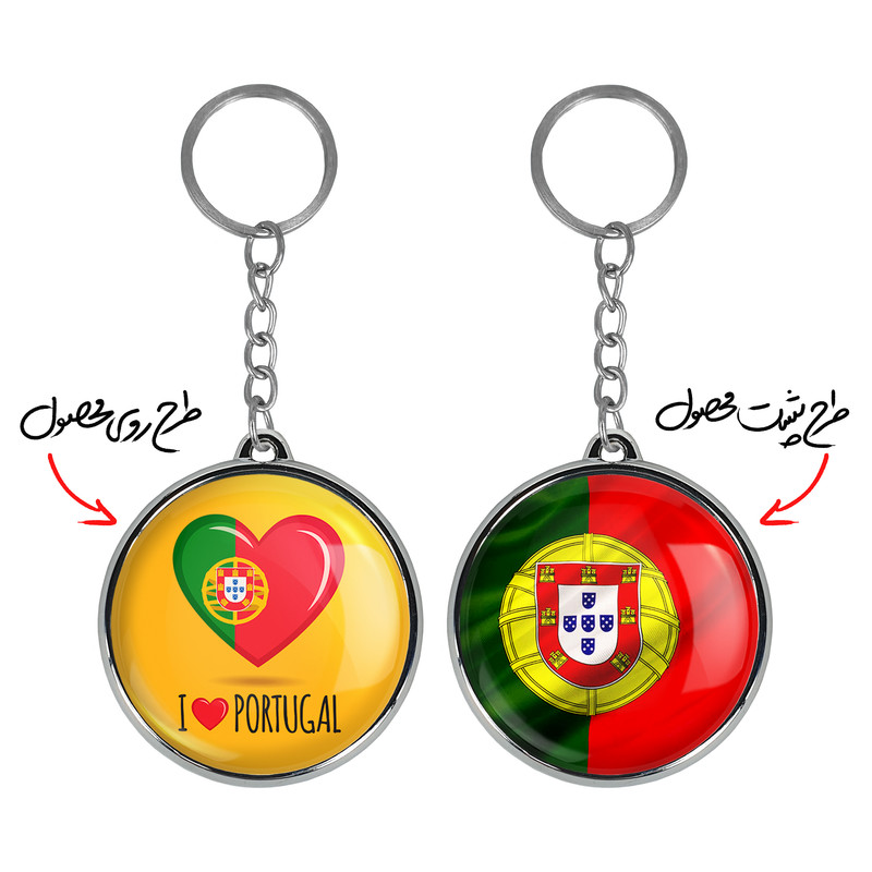 جاکلیدی خندالو طرح پرچم پرتغال مدل دوطرفه کد 2054420539 جاکلیدی خندالو طرح پرچم پرتغال مدل دوطرفه کد 2054420539