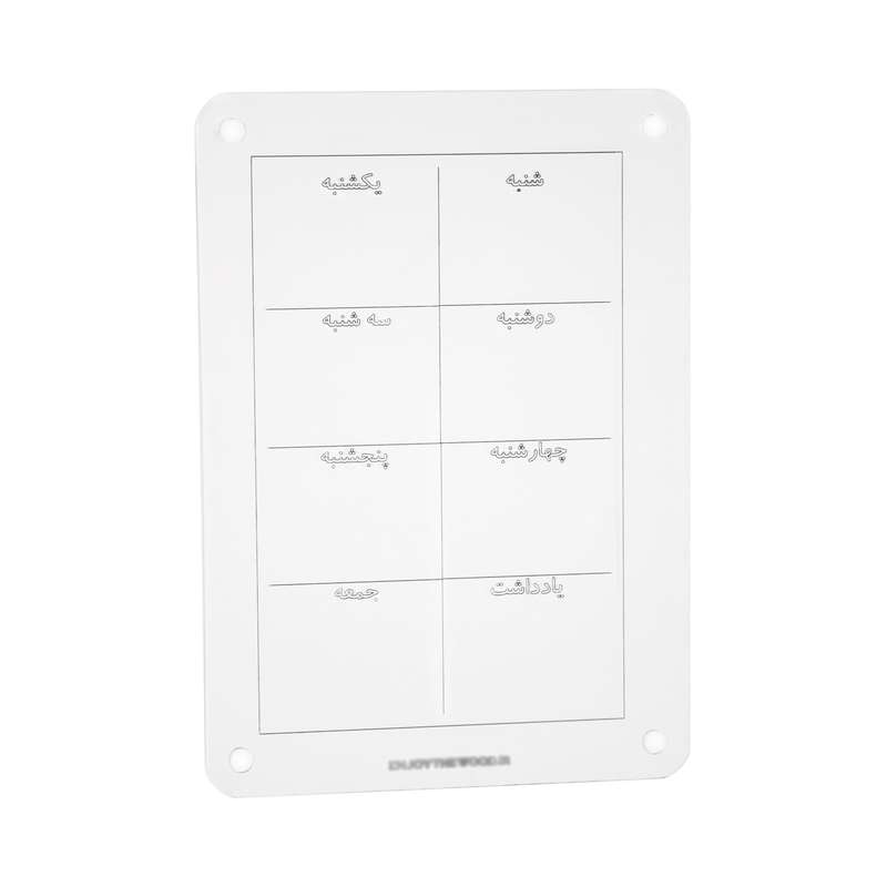 تخته وایت برد مدل پلنر هفتگی فارسی سایز 19.5×28  سانتی متر به همراه ماژیک