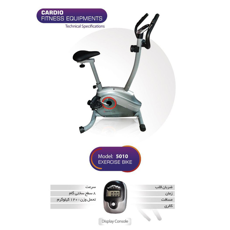 دوچرخه ثابت مدل EMH FITNESS مدل 5010