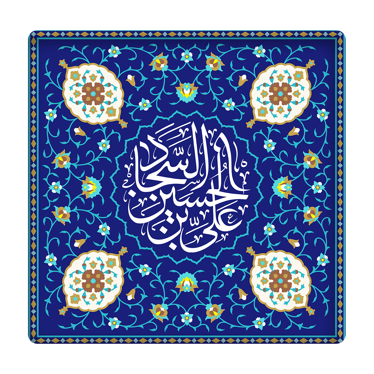 کاشی مدل امام سجاد km10 کد 304