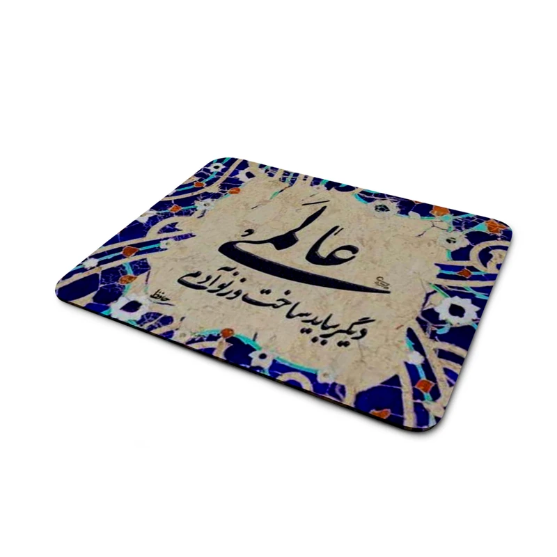 ماوس پد مدل شعر حافظ کد M-0199