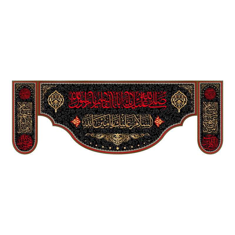 پرچم مدل کتیبه پشت منبری حضرت محمد(ص) کد 7841S