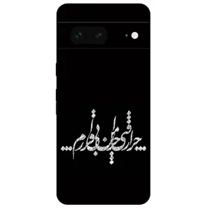 Megafone Typography 2387 Cover For Google Pixel 7