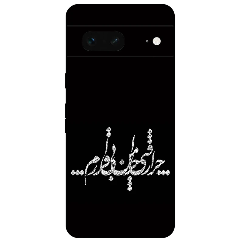 کاور مگافون طرح تایپوگرافی مدل 2387 مناسب برای گوشی موبایل گوگل Pixel 7