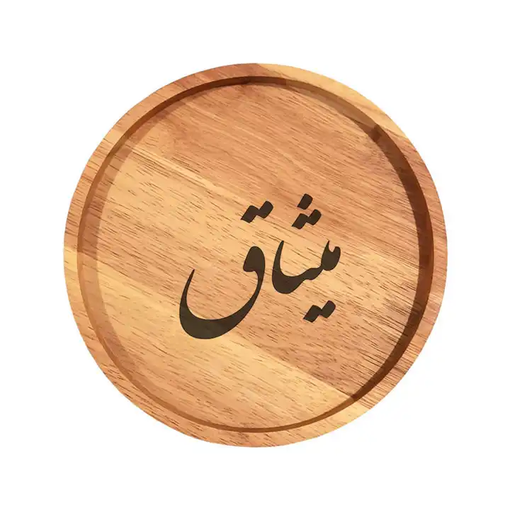 بشقاب چوبی مدل میثاق