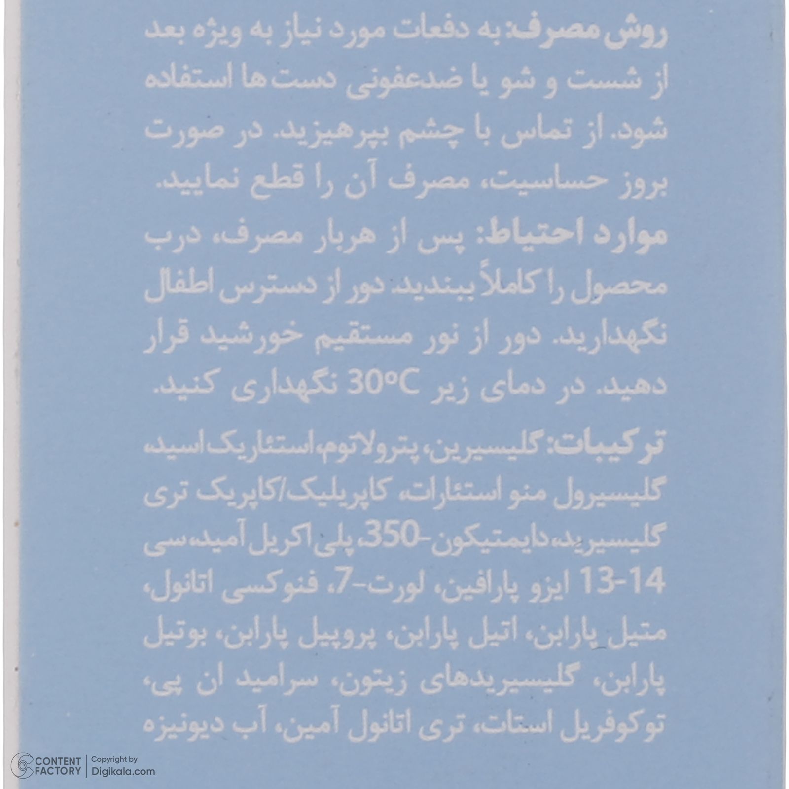 کرم مرطوب کننده سری کیت مدل Nourish حجم 50 میلی لیتر -  - 7