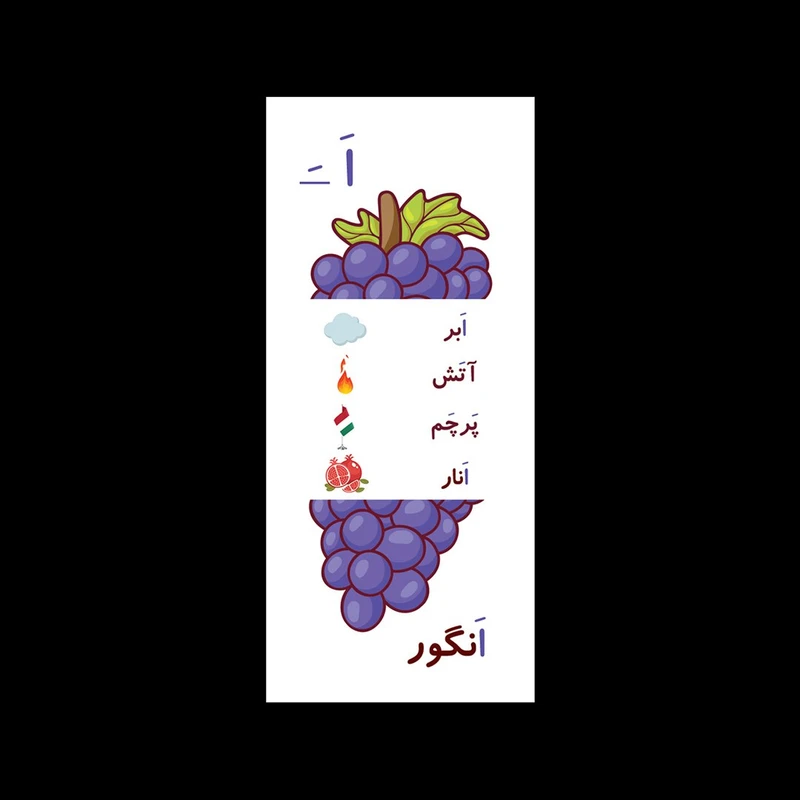 کاغذ چاپی مدل حروف الفبا تاشو طرح نشانه اَ بسته ۱۰ عددی