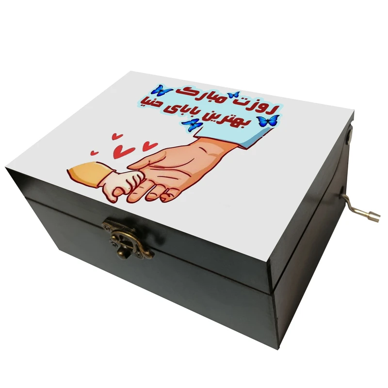 جعبه موزیکال مدل هندلی طرح روزت مبارک بهترین بابای دنیا کد 1178