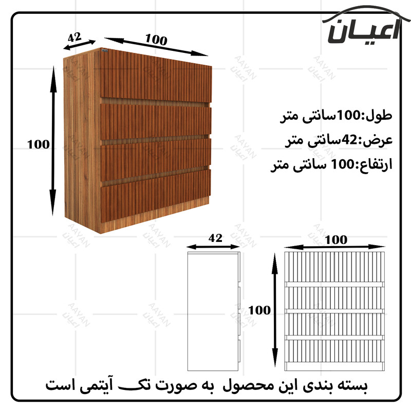 دراور اعیان مدل FH490