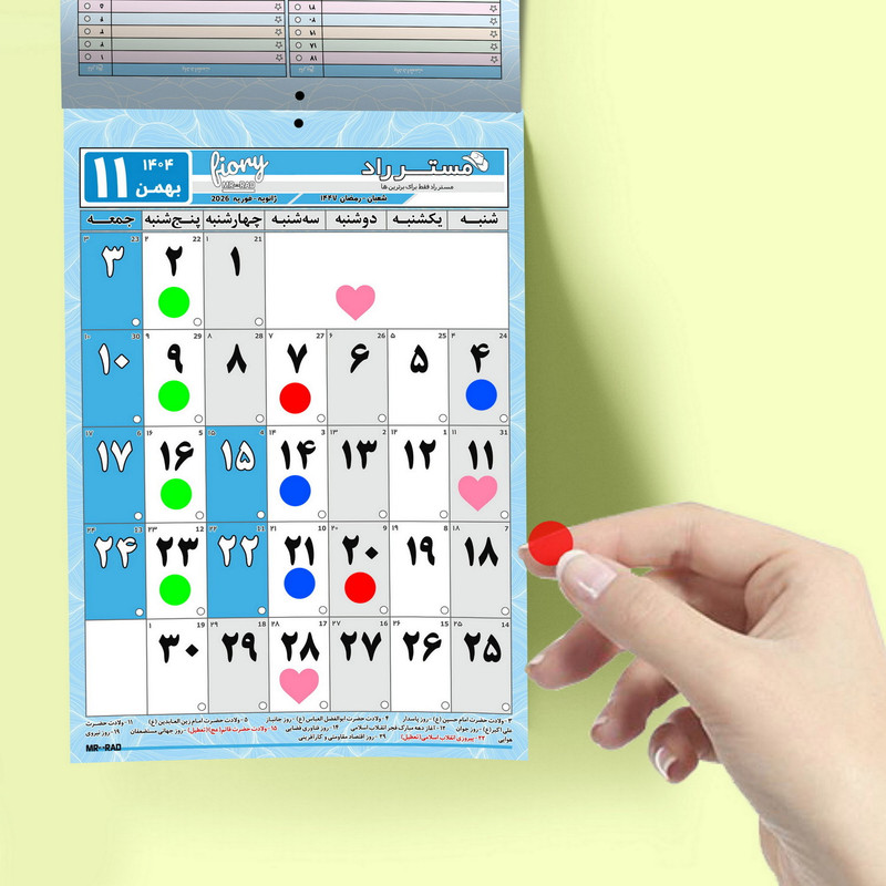 تقویم دیواری سال 1404 مستر راد طرح مدیریت زمان کد 2499 به همراه برچسب