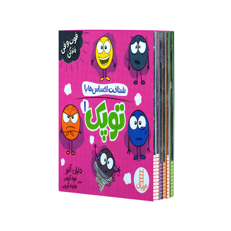 کتاب شناخت احساس ها با توپک اثر دایان آلبر ترجمه جواد کریمی انتشارات فنی ایران 6 جلدی