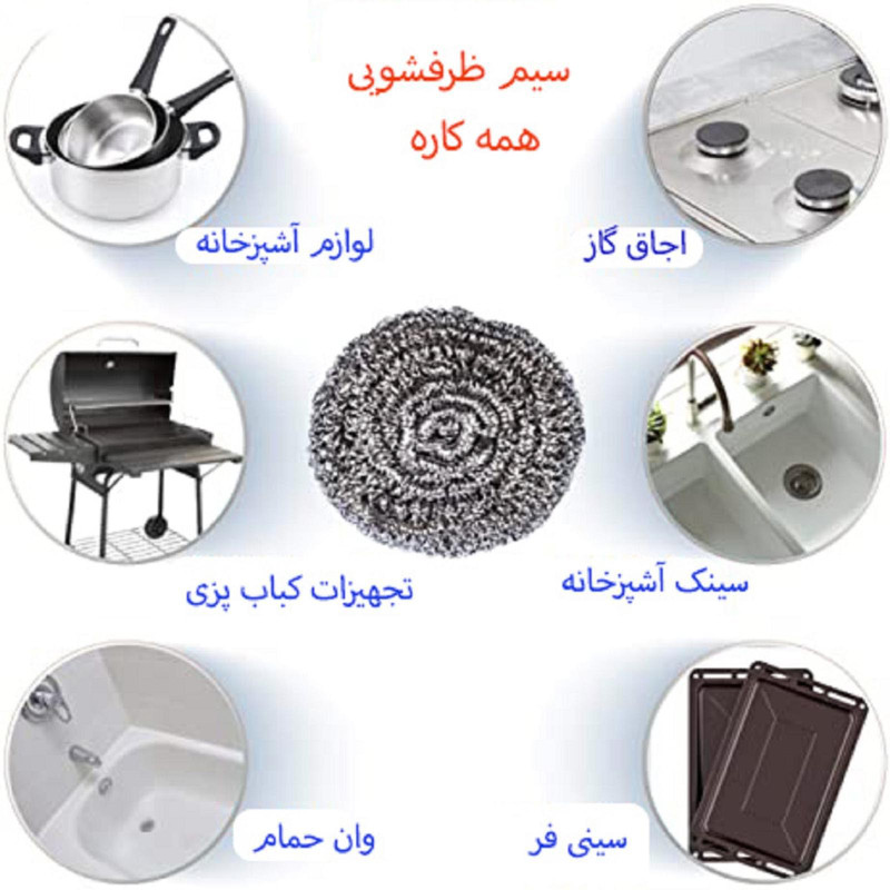 سیم ظرفشویی ریمکس مدل Stainless steel بسته دو عددی
