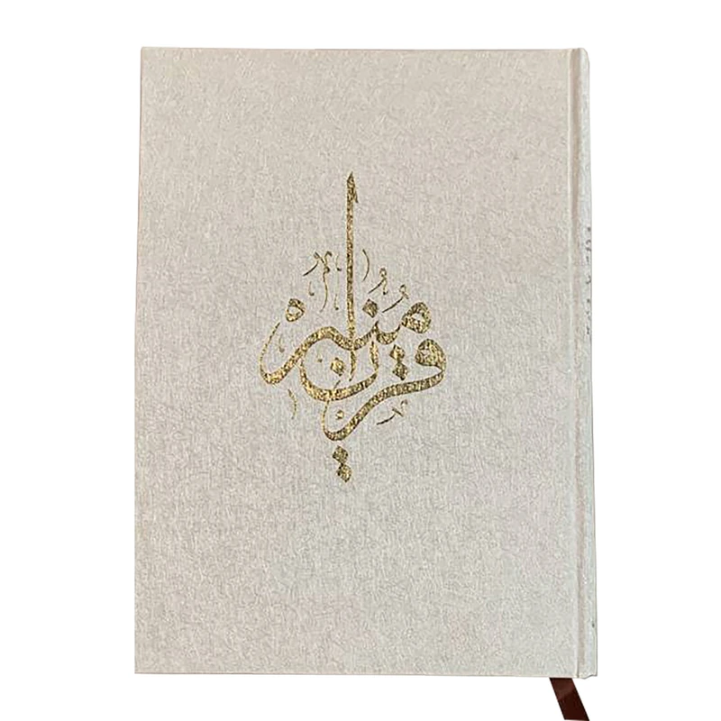 کتاب قرآن منیر ترجمه مهدی الهی قمشه ای انتشارات محمد