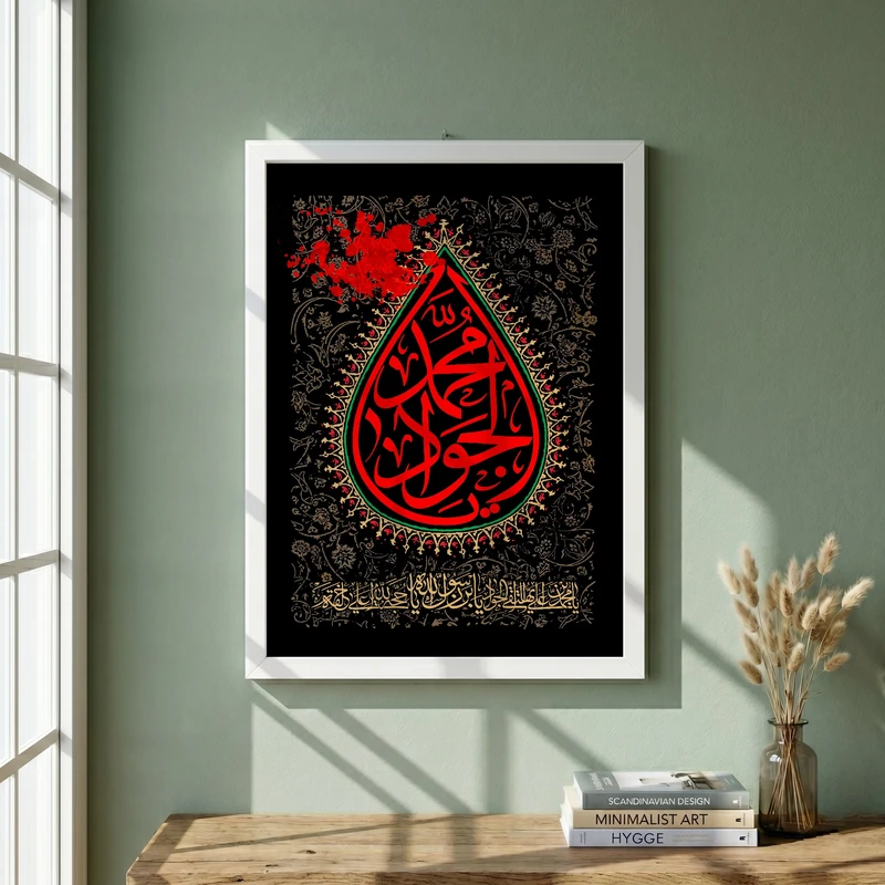 تابلو طرح شهادت امام جواد مدل G14290 فریم سفید