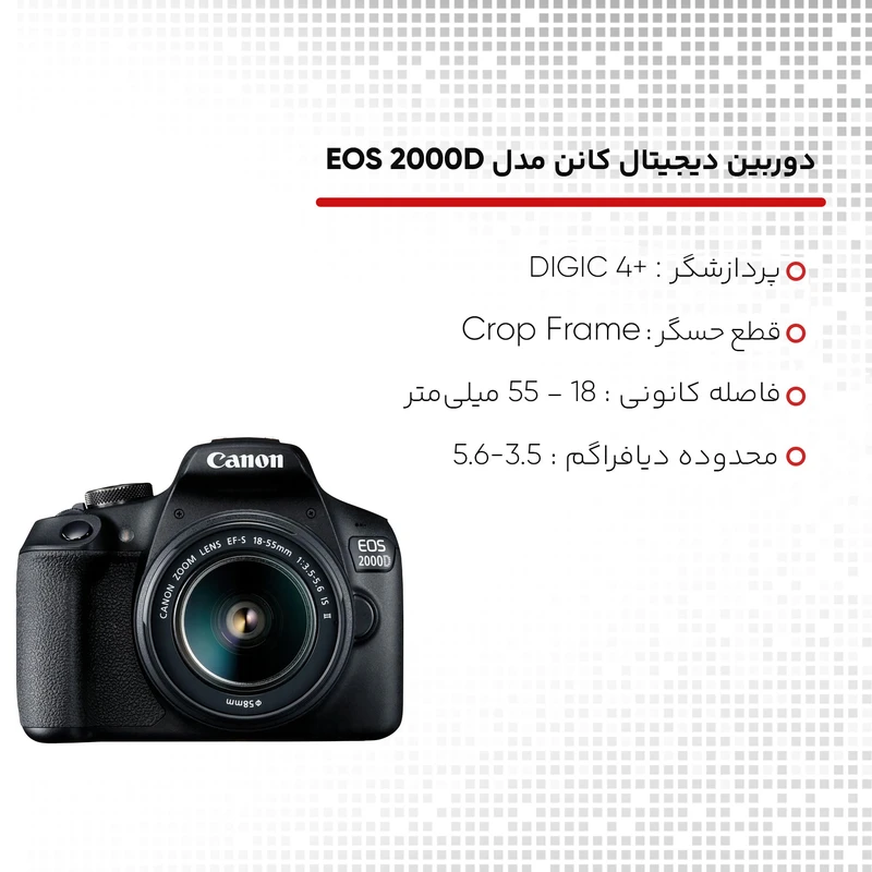 دوربین دیجیتال کانن مدل EOS 2000D به همراه لنز 18-55 میلی متر IS II عکس شماره 16