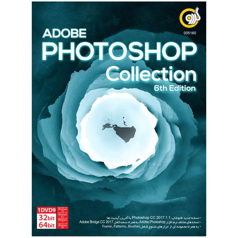 نرم افزار گردو Photoshop Collection 6th Edition نرم افزار گردو Photoshop Collection 6th Edition