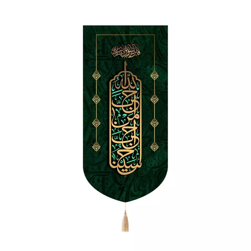 پرچم خدمتگزاران مدل کتیبه کنار آیفونی طرح احب الله من احب حسینا کد 40003259