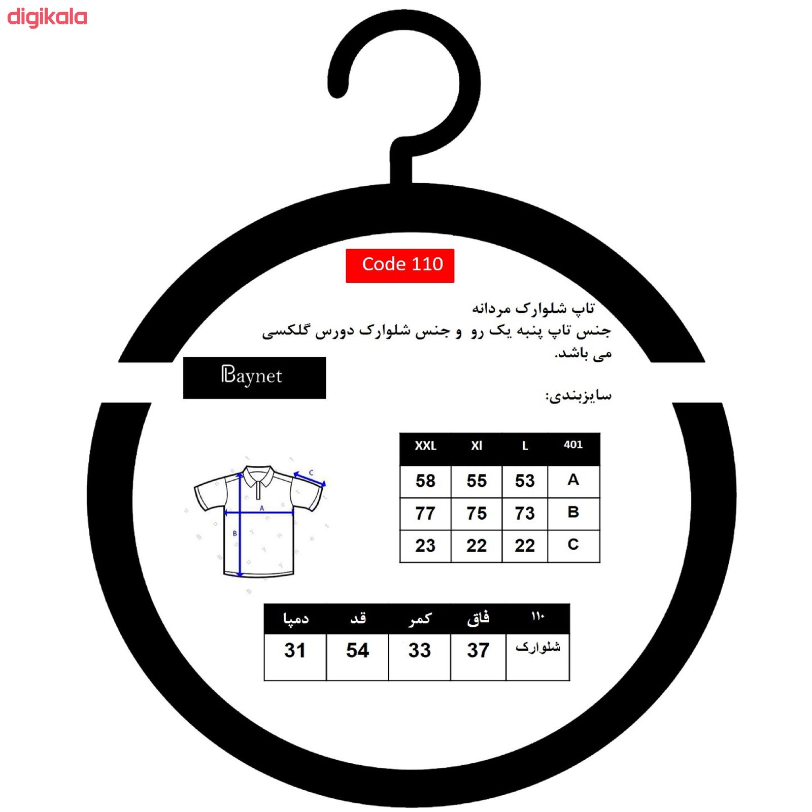 ست تاپ و شلوارک مردانه باینت مدل 110 main 1 9