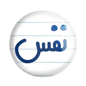 پیکسل خندالو مدل نفس کد 6860