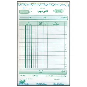 فاکتور فروش ایران فاکتور مدل کاربن دار