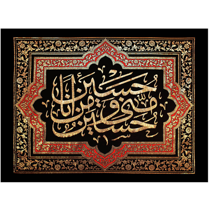 پرچم بافت ستاری طرح حسین و منی و انا من حسین کد 48