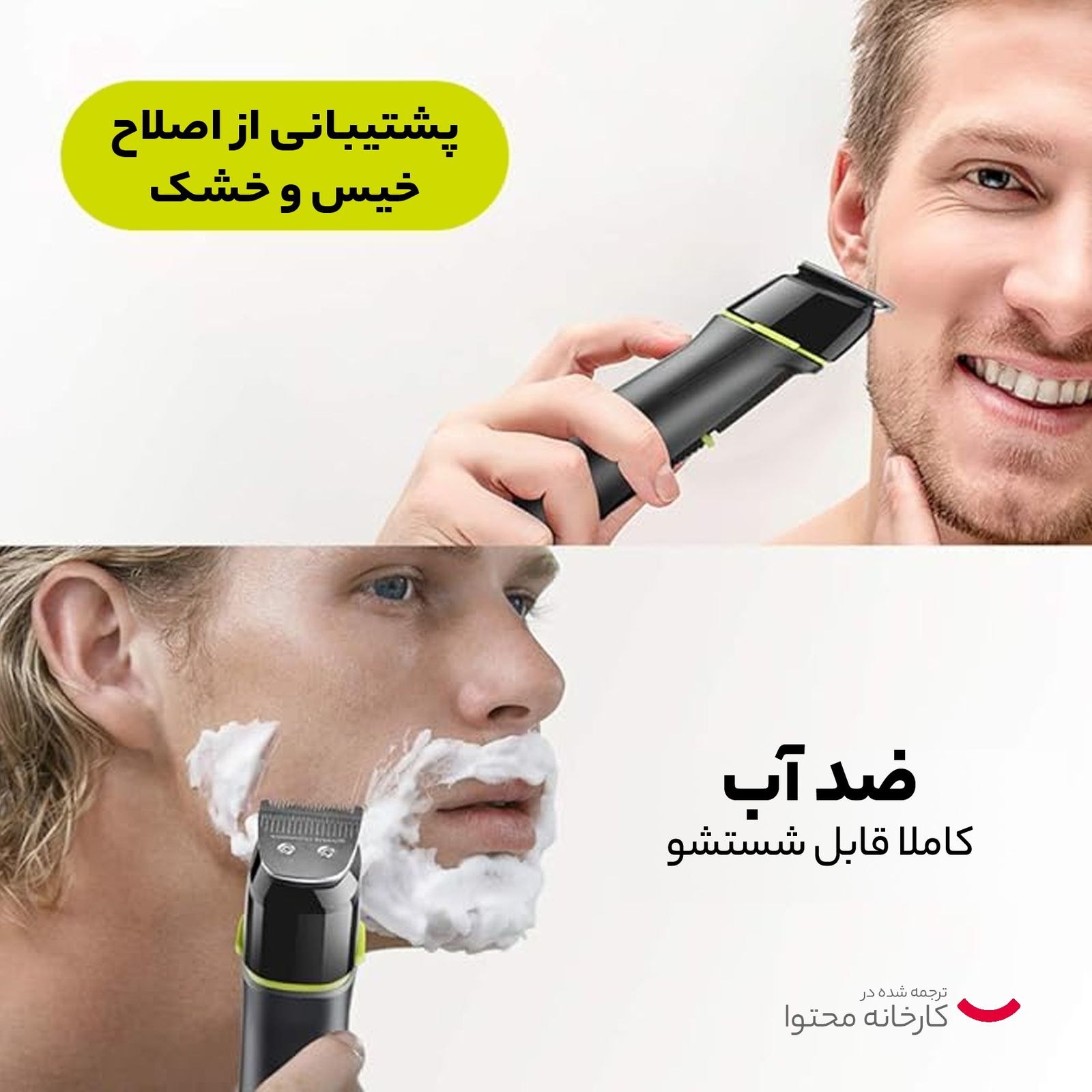 ست ماشین اصلاح موی صورت و بدن دی اس پی مدل 90346 -  - 15