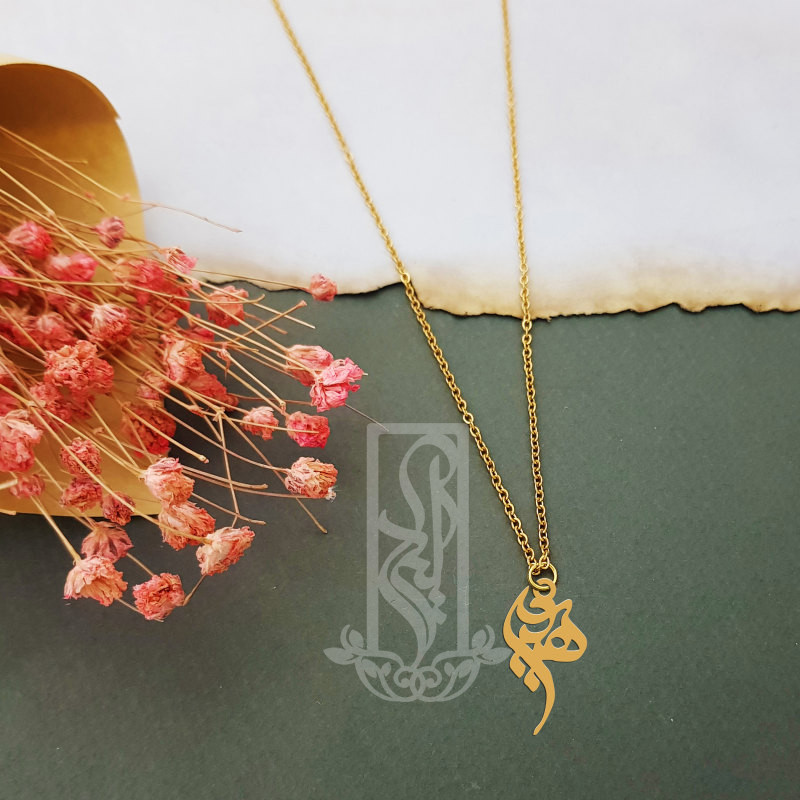 گردنبند طلا 18 عیار دخترانه لیردا مدل اسم هدیه کد akm 282