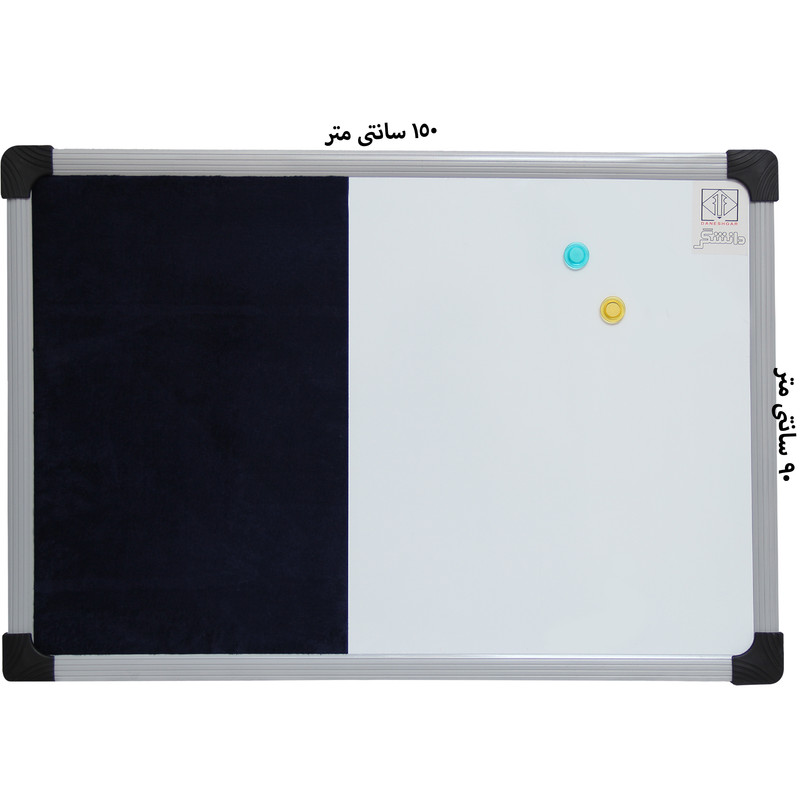 تخته وایت برد مغناطیسی تابلو اعلانات دانشگر مدل دوال سایز 150×90 سانتی متر