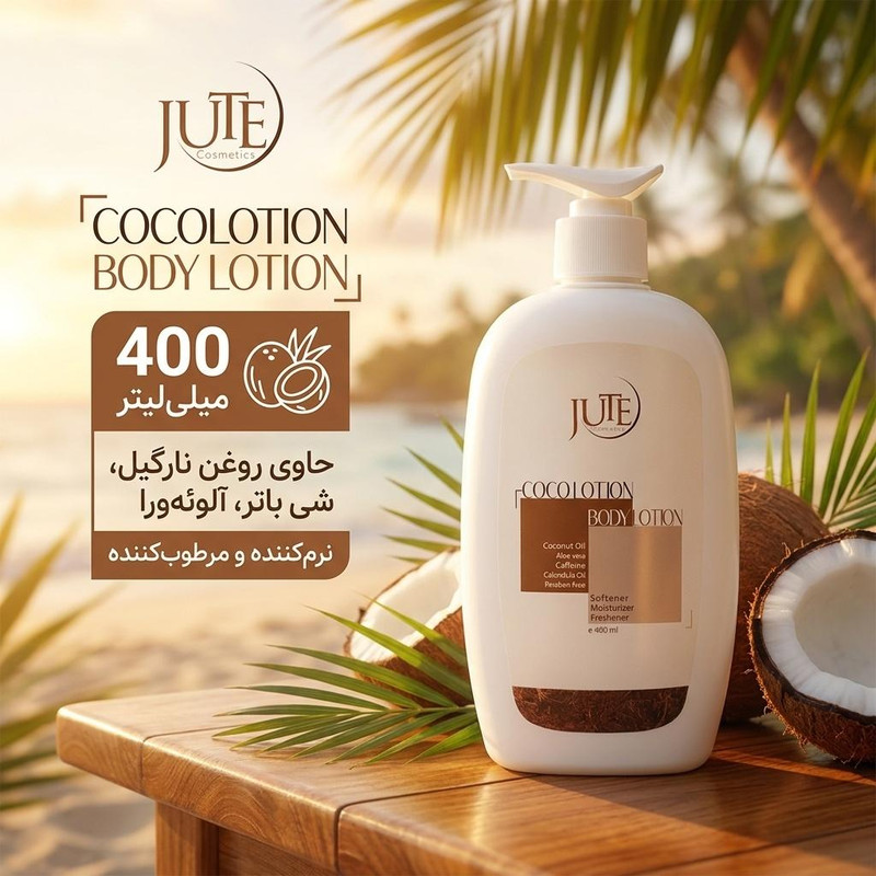 لوسیون بدن ژوت مدل نارگیل حجم 400 میلی‌لیتر با ترکیبات شی باتر، آلوئه‌ورا، دکسپانتنول و روغن بادام شیرین برای آبرسانی، مرطوب‌کنندگی و تسکین پوست