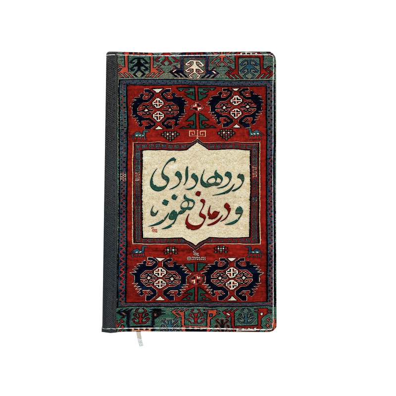 سالنامه سال 1403 طرح فانتزی کد 233