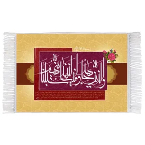 فرش ماشینی دیوارکوب اطلس آبی مدل والذین جاهدوا فینا لنهدینهم سبلنا کد T3614