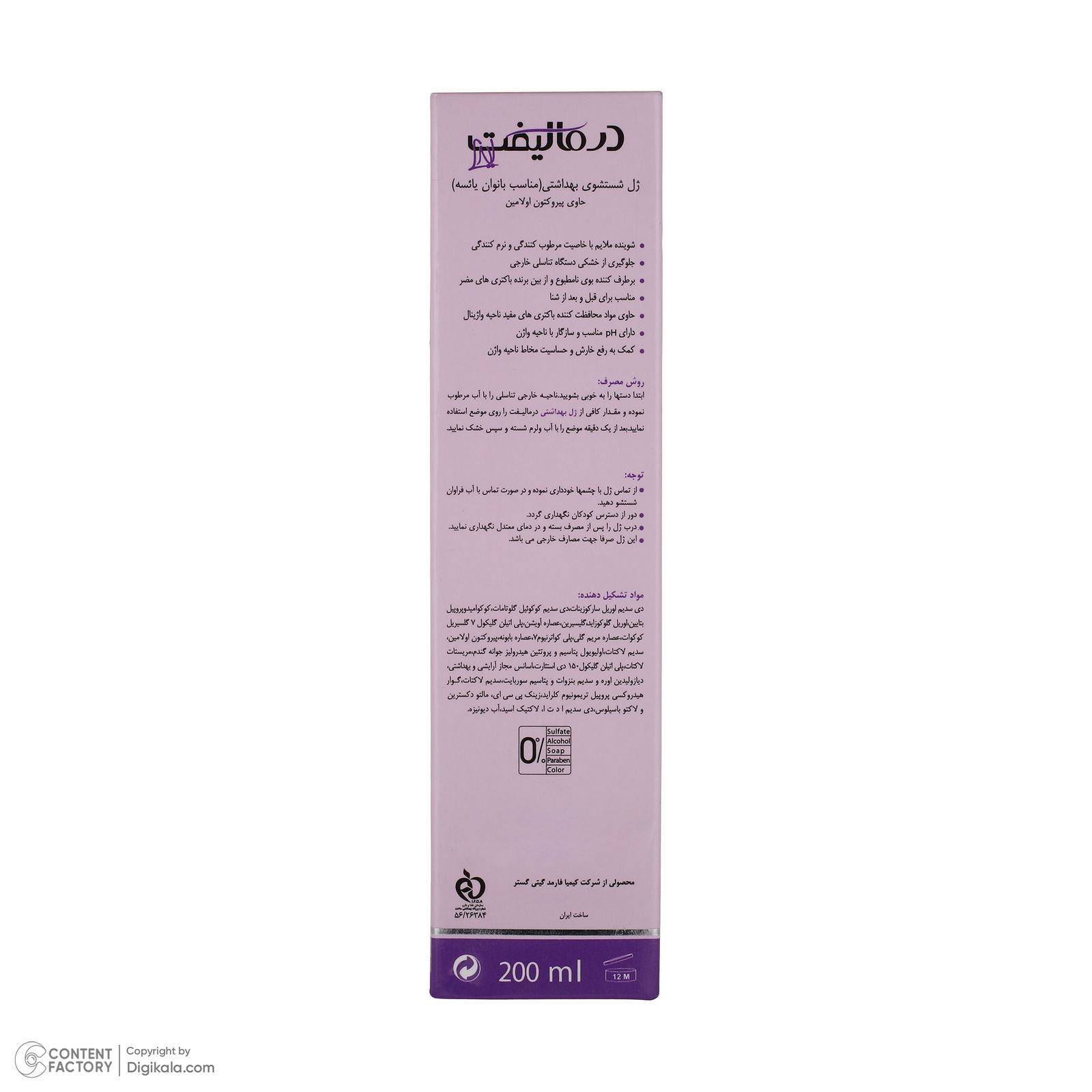 ژل بهداشتی بانوان درمالیفت مدل MENOPAUSAL حجم 200 میلی لیتر -  - 3
