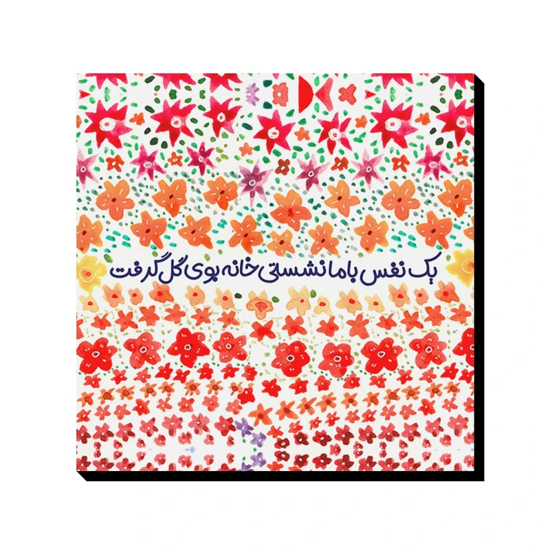 تابلو شاسی ترمه طراحان ایده مدل خانه بوی گل گرفت کد trm150