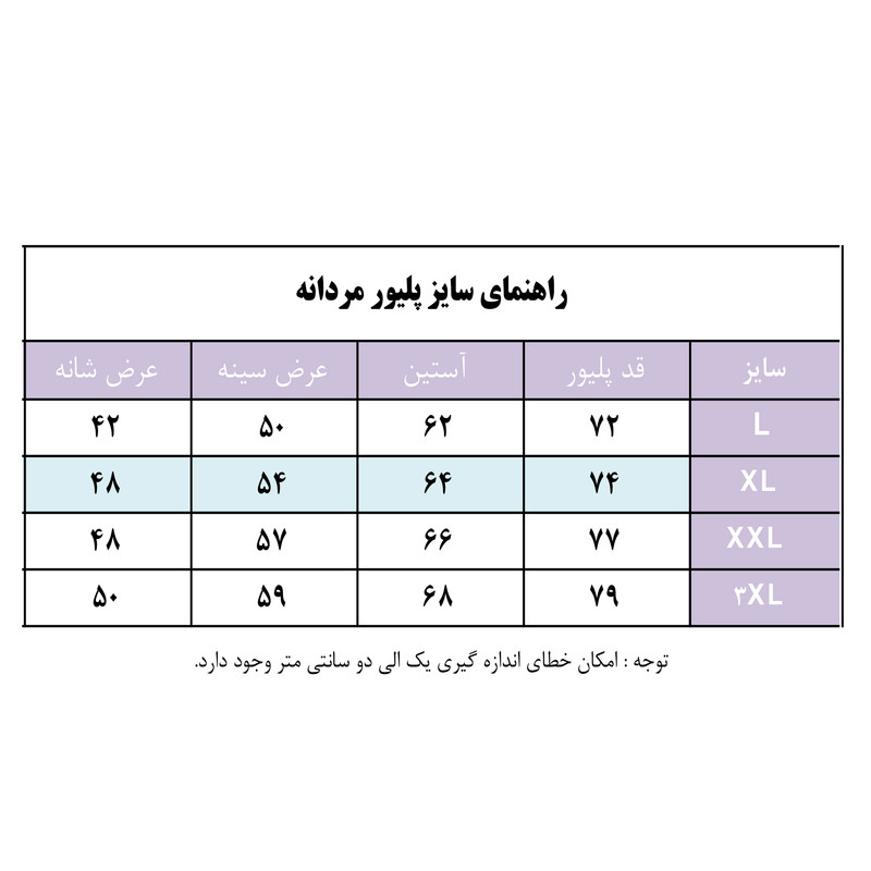 پلیور مردانه مدل آمدیا کد 5005 Da-PmT-So